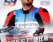 瓦伦丁•德比斯成为安踏品牌代言人,于世界赛道续写”永不止步”