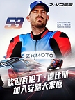 瓦伦丁•德比斯成为安踏品牌代言人,于世界赛道续写”永不止步”
