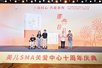 中国首个罕见病SMA患者故事录《那些花儿》在京正式发布