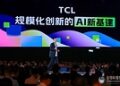 吴声”新物种爆炸”大会：TCL正在成为”规模化创新的AI新基建”
