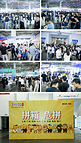 AiLa Expo | 甬城之约,来年再续:2026宁波物博会今日圆满落幕