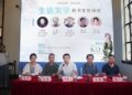 “文化传家”系列丛书新书首发暨签售仪式在2026上海书展举行