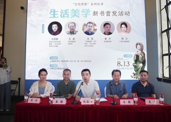 “文化传家”系列丛书新书首发暨签售仪式在2026上海书展举行