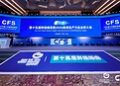 新岸商业中心荣膺第十五届财经峰会”2026行业影响力”奖项