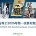 舵启新程|大行科工新一届董事会履职,多元智囊夯实《招股书》绿色出行战略规划