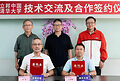 立邦与清华大学签署新一轮产学研合作协议，深度携手材料科学性能与应用研究