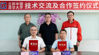 立邦与清华大学签署新一轮产学研合作协议，深度携手材料科学性能与应用研究