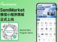 SurplusGLOBAL发布SemiMarket微信小程序商城为中国客户打造更便捷的半导体设备与零部件数字化服务平台