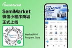 SurplusGLOBAL发布SemiMarket微信小程序商城为中国客户打造更便捷的半导体设备与零部件数字化服务平台
