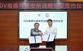 TÜV南德与城安所达成战略合作,共建个体防护装备新格局