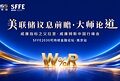 “威廉指标之父”Larry Williams 8•29亲临南京:共话美联储政策、风险管理与AI投研