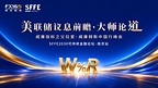 “威廉指标之父”Larry Williams 8•29亲临南京:共话美联储政策、风险管理与AI投研