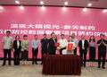 全国首个眼科数据知识产权授权转化项目落地 参天中国携手温医大眼视光赋能数据要素化改革