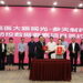 全国首个眼科数据知识产权授权转化项目落地 参天中国携手温医大眼视光赋能数据要素化改革