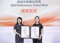 SGS在2026亚宠展为苏泊尔除螨仪颁发Performance Tested Mark