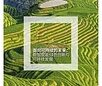 ACCA联合发布数智技术赋能绿色创新研究报告