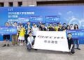 移远大学计划×2026物赛，看Z世代如何用移远方案演绎”硬核浪漫”