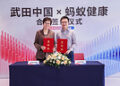 武田中国与蚂蚁健康达成合作,共探数字健康创新路径