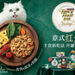 懂猫咪的口味,也懂宠主的爱,珍致携两大主食罐新品系列亮相2026亚洲宠物展