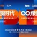 Ai智驭时代，豫盟天下：2026 FBNB 新食饮大会郑州站隆重启幕，掘金中部万亿餐饮新机遇