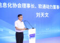 人工智能产业链生态协同活动成功举办