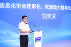 人工智能产业链生态协同活动成功举办