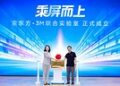 BOE（京东方）携手3M共建联合实验室 共创产业协同创新范式