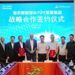 TÜV莱茵与海尔新能源签署战略合作协议