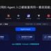 ThinkingAI Agentic Engine:让企业 Agent 从单点执行走向可验证的增长闭环