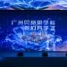 总投入27亿,中国•贝赛思广州、北京双语新校区开学