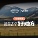 万豪旅享家携手滴滴推出联合会员