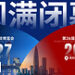 行业爆发,AI升级!13万+观众、意向成交39亿元,IOTE 2026深圳物联网展圆满收官