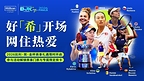 希尔顿荣誉客会携手2026比利•简•金杯总决赛,解锁世界级网球赛事沉浸体验