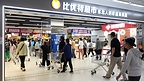 RELEX与比优特合作再升级,实现商品管理与供应链计划一体化