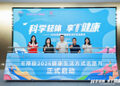 无限极志愿月启动 中式体型管理科普走进社区