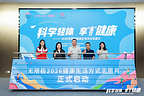 无限极志愿月启动 中式体型管理科普走进社区