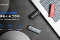 PlugClaw 正式发货:拇指大小的私人 AI 电脑,让 AI 真正替你干活
