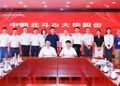 中勘北斗数字集团与大华股份达成战略合作