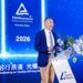 TÜV莱茵第十二届光储盛典在苏州举行 共探产业新生态下的发展路径