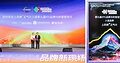 正气片首度入选OTC品牌月,经典名方的”新现场”答卷