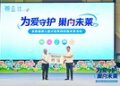 政企校协同赋能校园食育,雀巢健康儿童计划落地莱西香港路小学