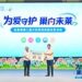政企校协同赋能校园食育,雀巢健康儿童计划落地莱西香港路小学