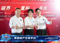 TPTP（Thailand Property Trading Platform）正式亮相：以”房源+经纪人+科技+服务+资本”共生系统重构泰国房产交易生态