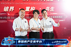 TPTP(Thailand Property Trading Platform)正式亮相:以”房源+经纪人+科技+服务+资本”共生系统重构泰国房产交易生态