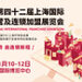 从产品力到配套力，创业想要跑通到底缺什么？来SFE第42届上海国际连锁加盟展解锁开店新方式