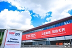 “模数智行” — 2026中国工博会-智行未来展