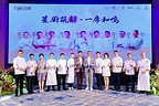 万豪旅享家2026「万味奇遇•星厨创鲜」亮相青岛