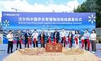 入华三十年再落一子 沃尔玛中国最大单笔供应链投资落地嘉兴