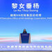 KNIC将南隆城打造为数据中心枢纽 深化粤港澳大湾区与越南投资纽带