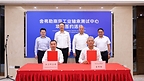 舍弗勒深化南京布局,投资建设工业轴承测试中心